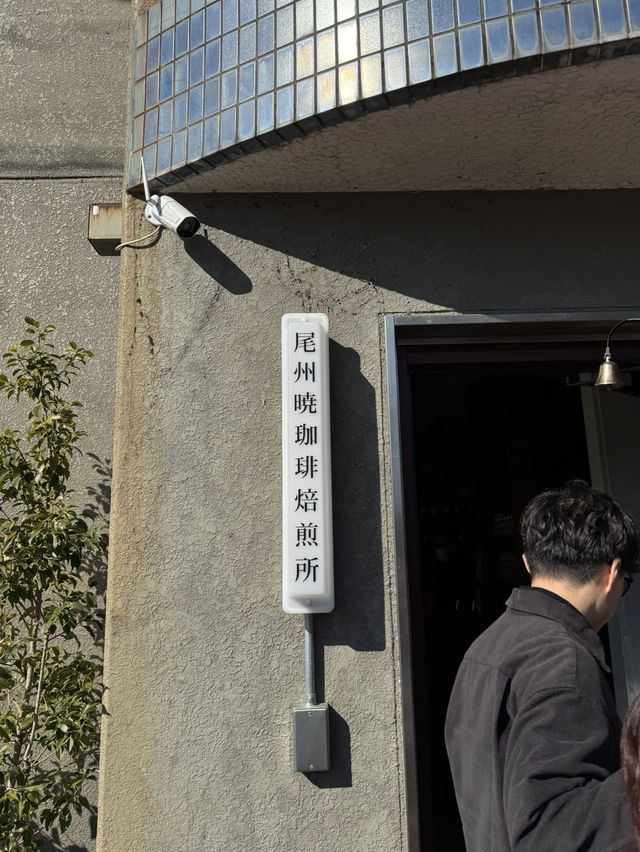 【愛知🇯🇵】に来たら朝は小倉トーストが食べたい
