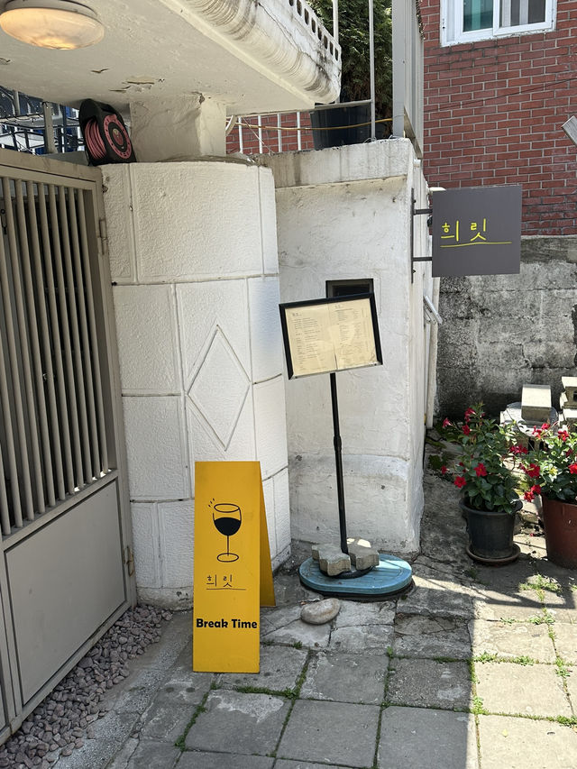 테라스가 예쁜 히든 브런치 다이닝 🍝 성수 희릿