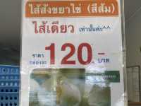 ไพพรรณ อุทัยธานี 