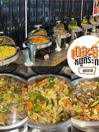 เดอะนัวหมูกระทะ สาขาอุดรธานี