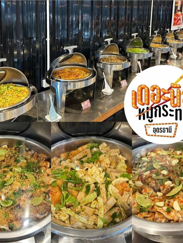 เดอะนัวหมูกระทะ สาขาอุดรธานี
