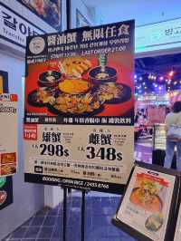 ❝旺角．放題❞🦀醬油蟹任食！爆膏到癲🤤！