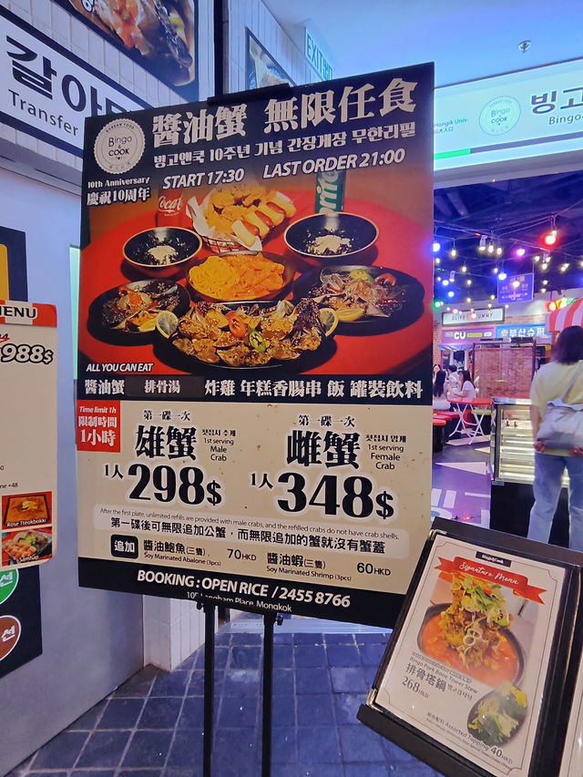 ❝旺角．放題❞🦀醬油蟹任食！爆膏到癲🤤！
