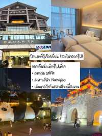 รีวิวแพลนเที่ยวทริป “เฉิงตู6วัน7คืน ”