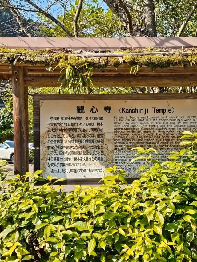 오사카 간신지 사찰에서 만난 평화로운 시간