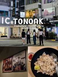 Tonoak ร้านข้าวหมาข้าวแมวกลางสยาม