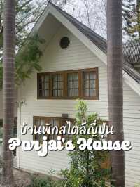 บ้านพักพูลวิลล่าสไตล์ญี่ปุ่น @por jai's house🏠