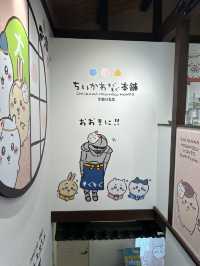 吉伊卡哇-京都伏見店