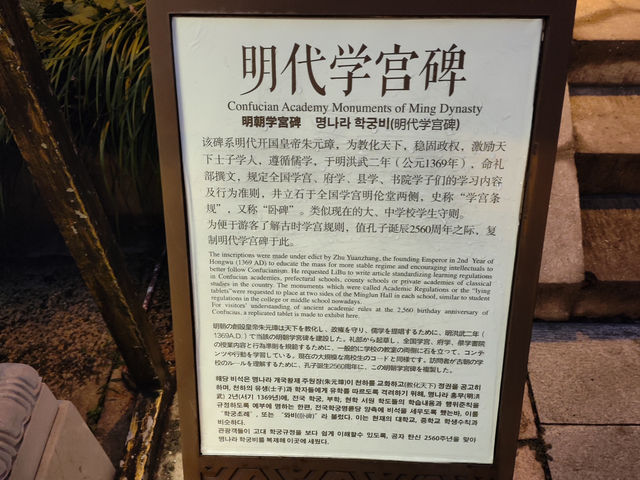 南京夫子廟