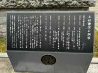 日本車站-上越妙高車站（上杉謙信銅像）
