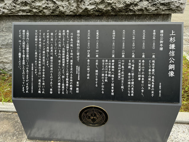 日本車站-上越妙高車站（上杉謙信銅像）