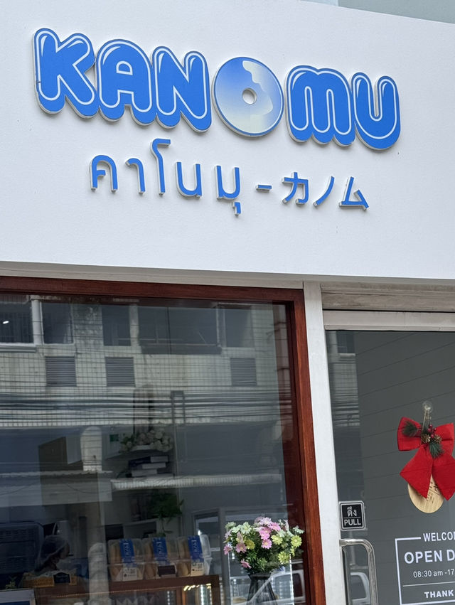 โดนัท kanomu เมืองทองธานี