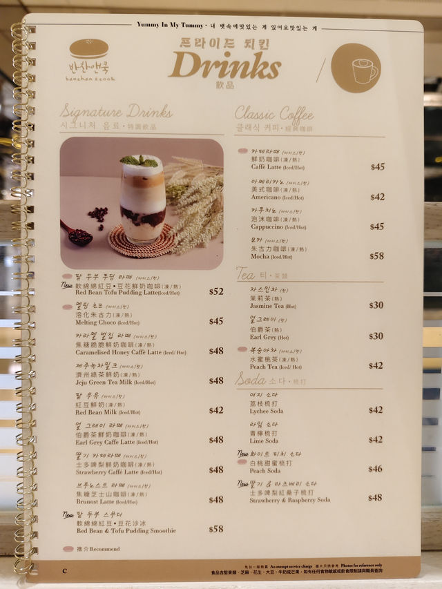 太古城花花韓式餐廳Banchan and Cook