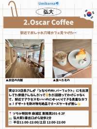 【韓国カフェ🇰🇷】ひとりでも入りやすいおすすめカフェ5選☕️💕