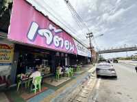 เจ๊ตอน สี่แยกทับสะแก
