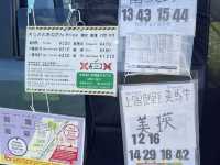 富田農場