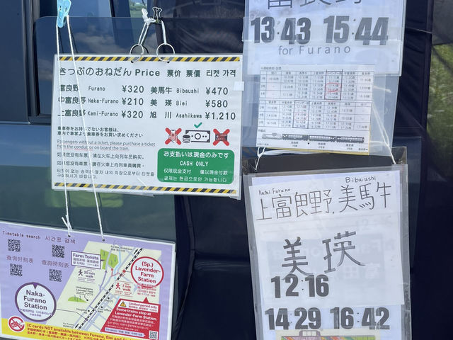 富田農場