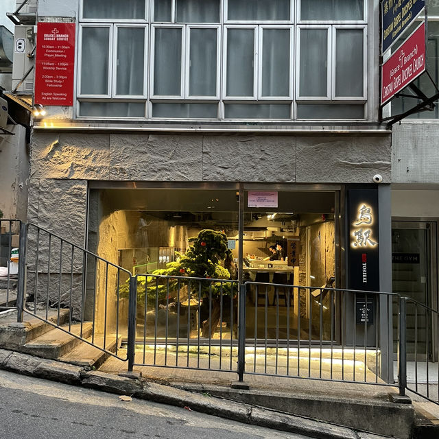 特色燒鳥店