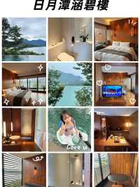 入住涵碧樓：湖畔時光的極致靜謐