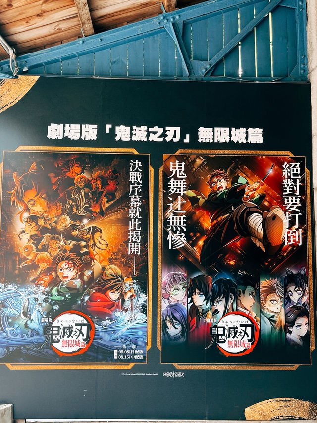 🔥 鬼滅迷快衝!鬼滅之刃無限城 華山快閃店