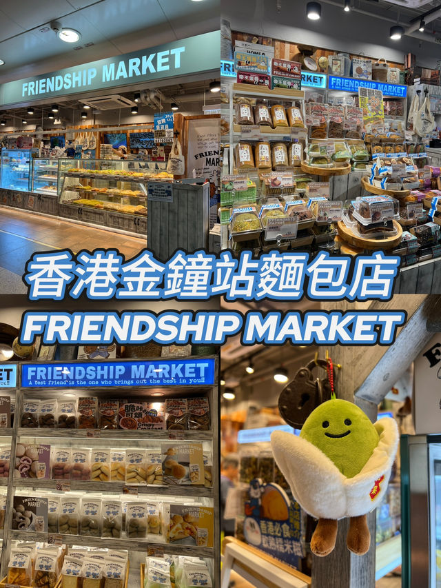 香港港鐵金鐘站麵包店😎太好吃了！🤪