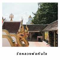 🙏 วัดหลวงพ่อทันใจ – ขอพรทันใจในบรรยากาศศรัทธา