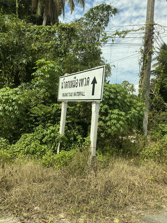 น้ำตกเหมืองทวด