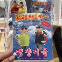 ☁️ 비 오는 날, 실내 데이트는 여기로! 더현대 패트와 매트 전시 🎨