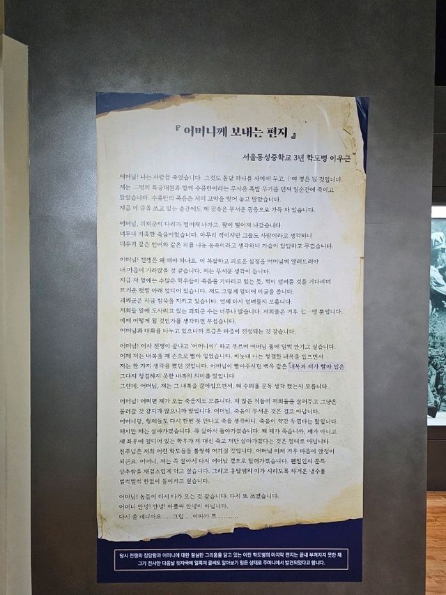 인천여행 인천 상륙작전기념관 