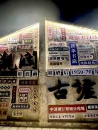 深圳僅存的”四大古墟”之一「觀瀾古墟」