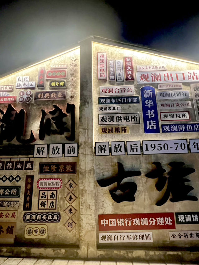 深圳僅存的”四大古墟”之一「觀瀾古墟」