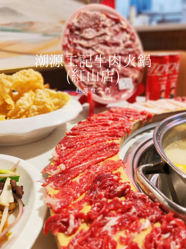 🔥深圳民治最值得打卡的潮汕牛肉火鍋!潮源工記牛肉火鍋(紅山店)探店攻略來啦!🍲✨ 🔥深圳民治最值得打卡的潮汕牛肉火鍋!潮源工記牛肉火鍋(紅山店)探店攻略來啦!🍲✨