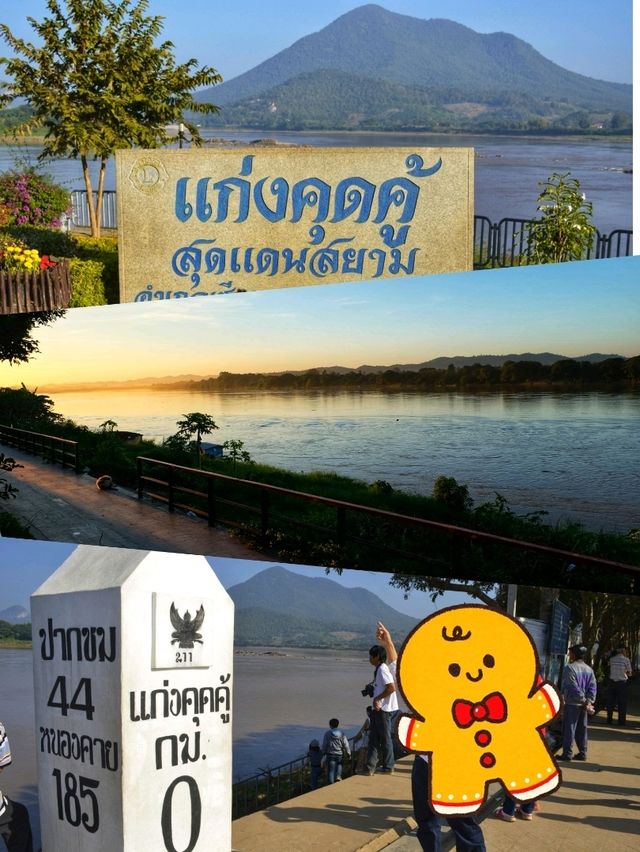 เที่ยวเชียงคาน 3 วัน 2 คืน