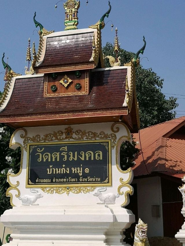 เมืองปัว จังหวัดน่าน เมืองปัว จังหวัดน่าน
