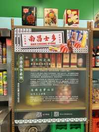 懷舊特色士多舖南昌士多