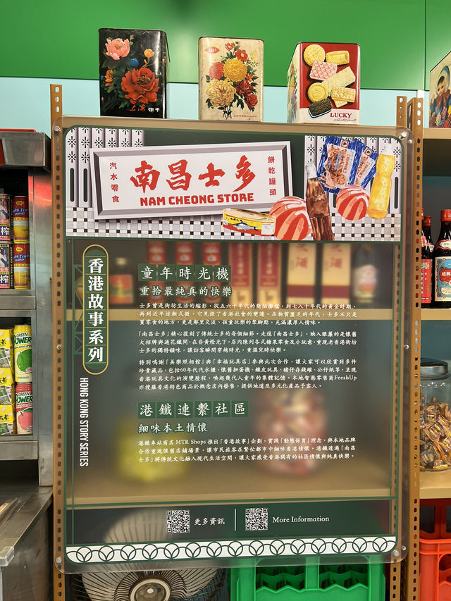 懷舊特色士多舖南昌士多