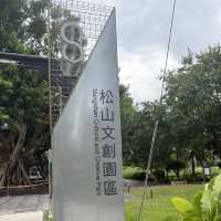 【台湾/台北】創造的な空間✨ 松山文創園區