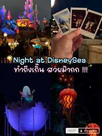 🌖 Night @DisneySea สวยม๊าก สวยเหมือนไม่มีอยู่จริง