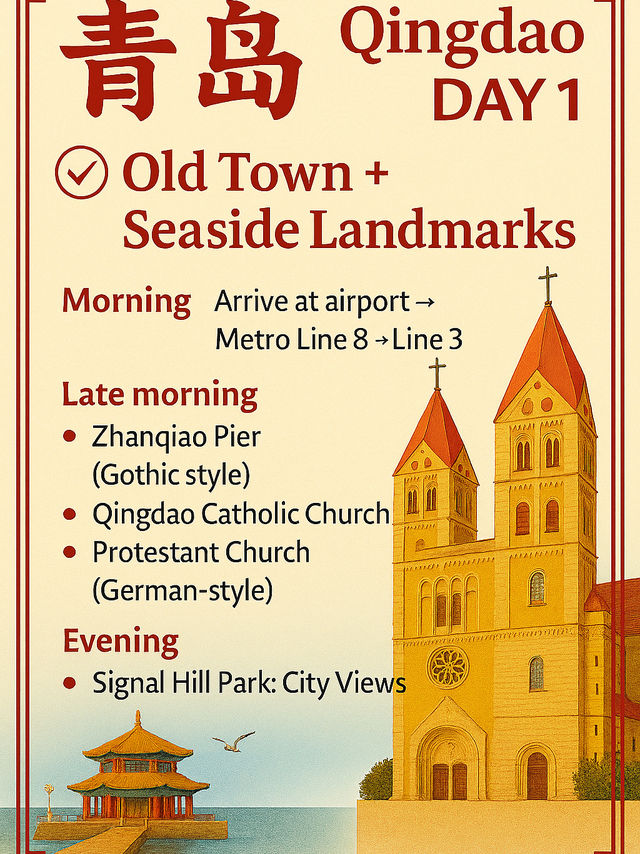🎒🇨🇳 Qingdao Calling: 4 Days  3 Nights