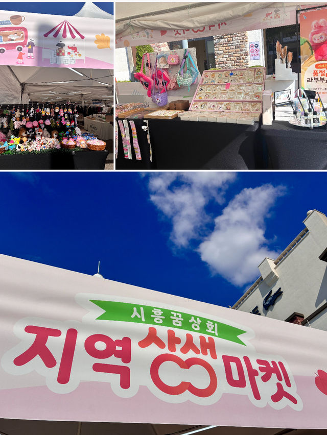 시흥 데이트코스로 추천합니다