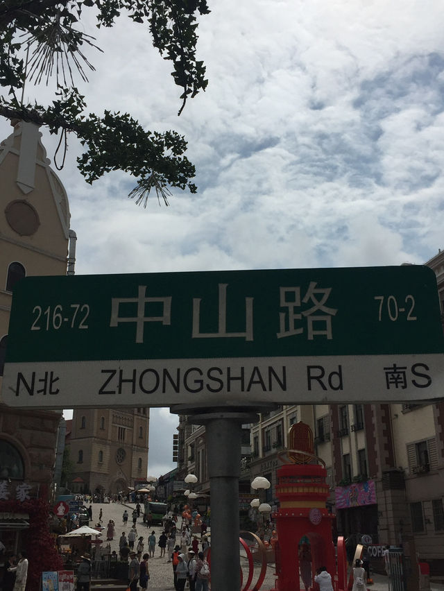 남자친구랑 함께한 칭다오 여행!