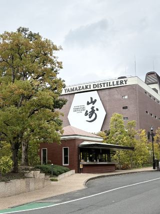 大阪に訪れる機会があり、数日間の余裕があるなら、山崎蒸溜所のツアーをぜひおすすめします。