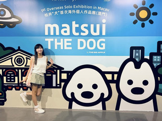 澳門海事工房展覧回顧——「松井“犬”首次海外個人作品展」