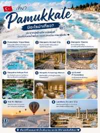 🇹🇷 เที่ยว Pamukkale