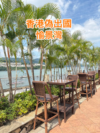 香港隱世歐陸小鎮！愉景灣：25分鐘逃離繁囂，沙灘×海景Cafe×白色教堂一日遊 🌊