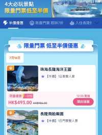 🌊追趕一場海上落日✨ 花150+穿梭港珠澳大橋 