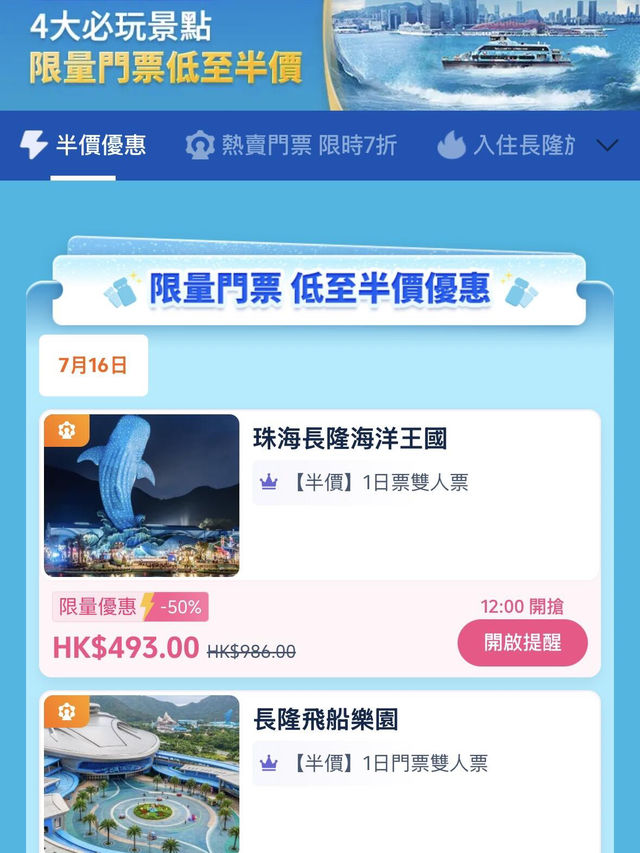 🌊追趕一場海上落日✨ 花150+穿梭港珠澳大橋 