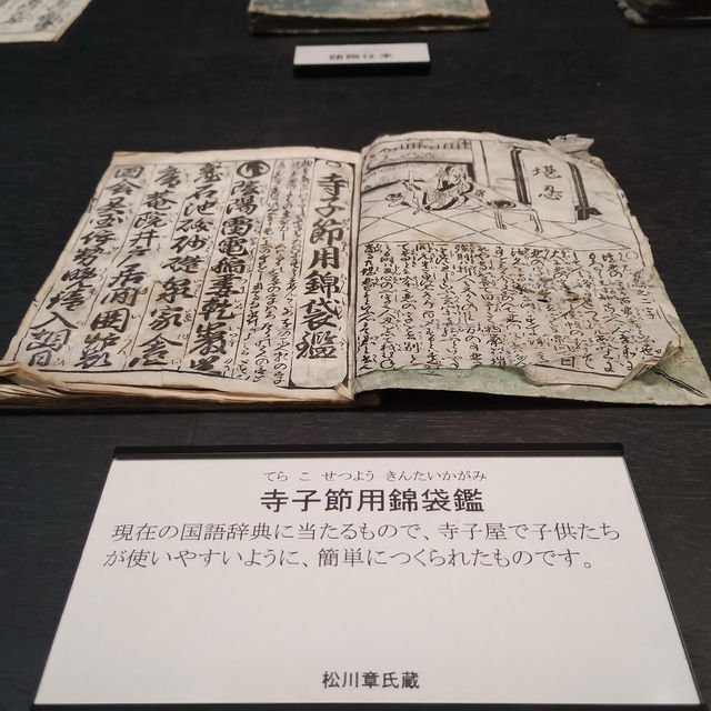 Hanamaki City Museum 🇯🇵