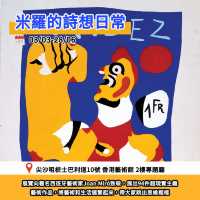 香港四月必睇展覽🔎