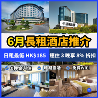 六月長租公寓合輯🛏